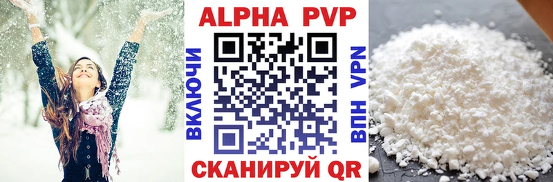 Alfa_PVP Crystall Заозёрск
