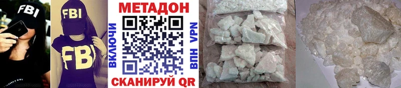 Метадон methadone  купить наркотик  Заозёрск 